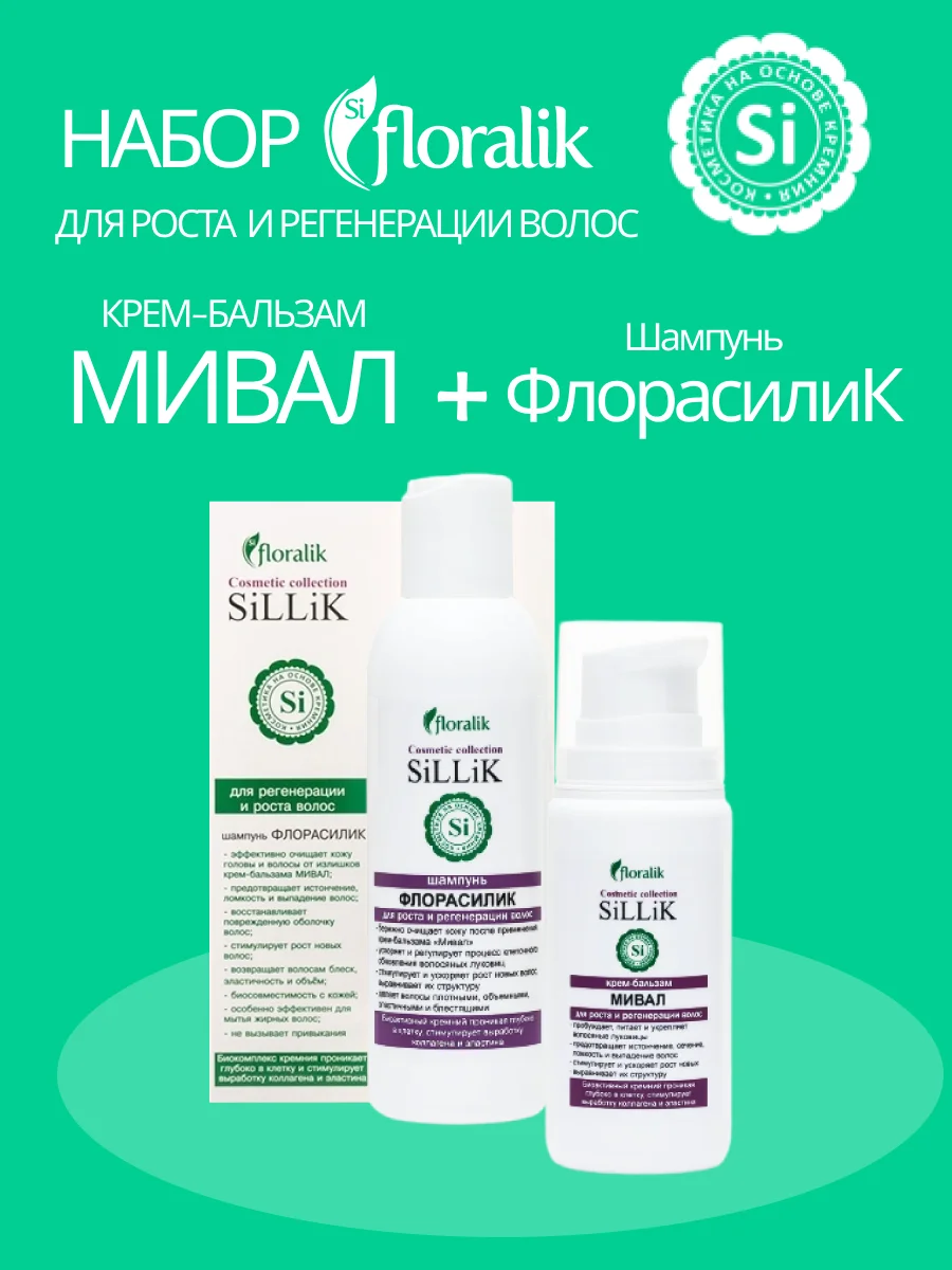 мивал отзывы. мивал крем бальзам. мивал отзывы. мивал от выпадения волос. мивал крем бальзам.