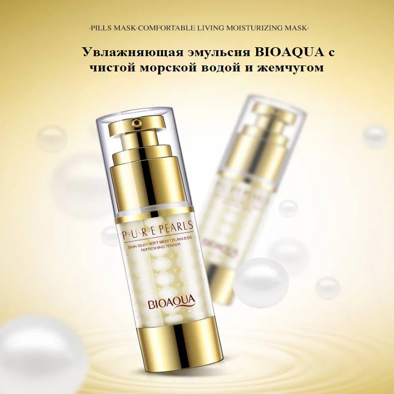 Крем для лица с жемчужной пудрой Bioaqua Pure Pearls 35 мл отбеливание увлажнение против