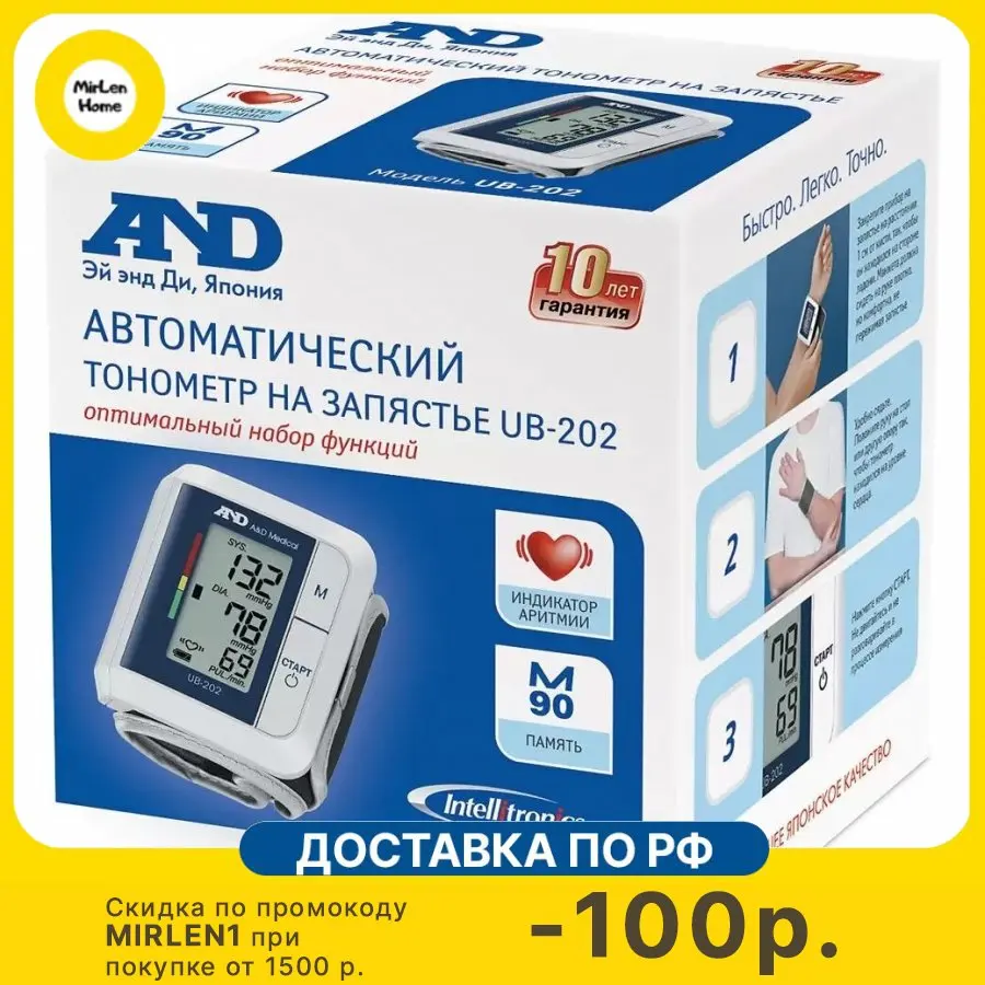 Тонометр a d ub 202. Тонометр a d ub 202