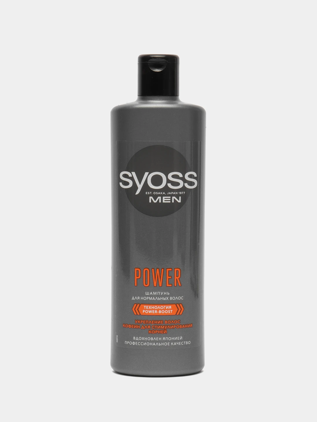 Syoss Шампунь Купить В Спб