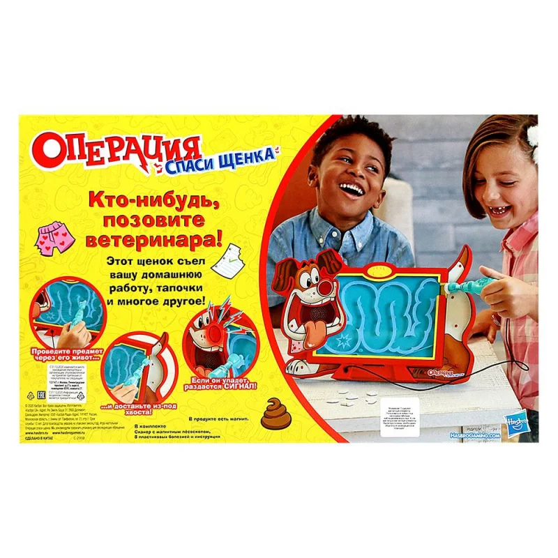 спаси щенка hasbro. настольная игра "операция". операция спаси. фото игра операция спаси щенка. детективное агентство хвосты и лапы дело о хитром монстре.