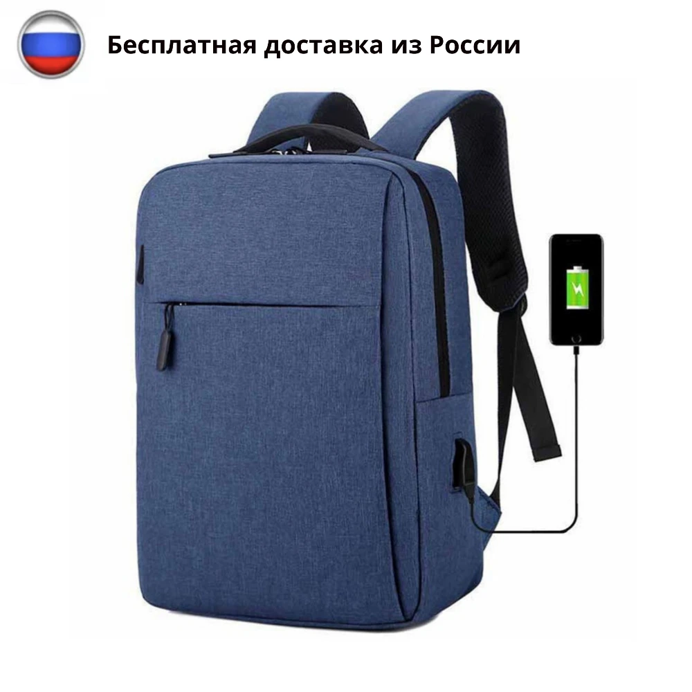 Новинка 2021 Для мужчин рюкзаки 15 6 дюймов ноутбука Рюкзаки зарядка через USB Женский