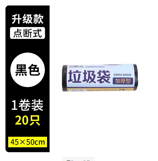 Одноразовые мешки для мусора, пластиковые, 45x50см