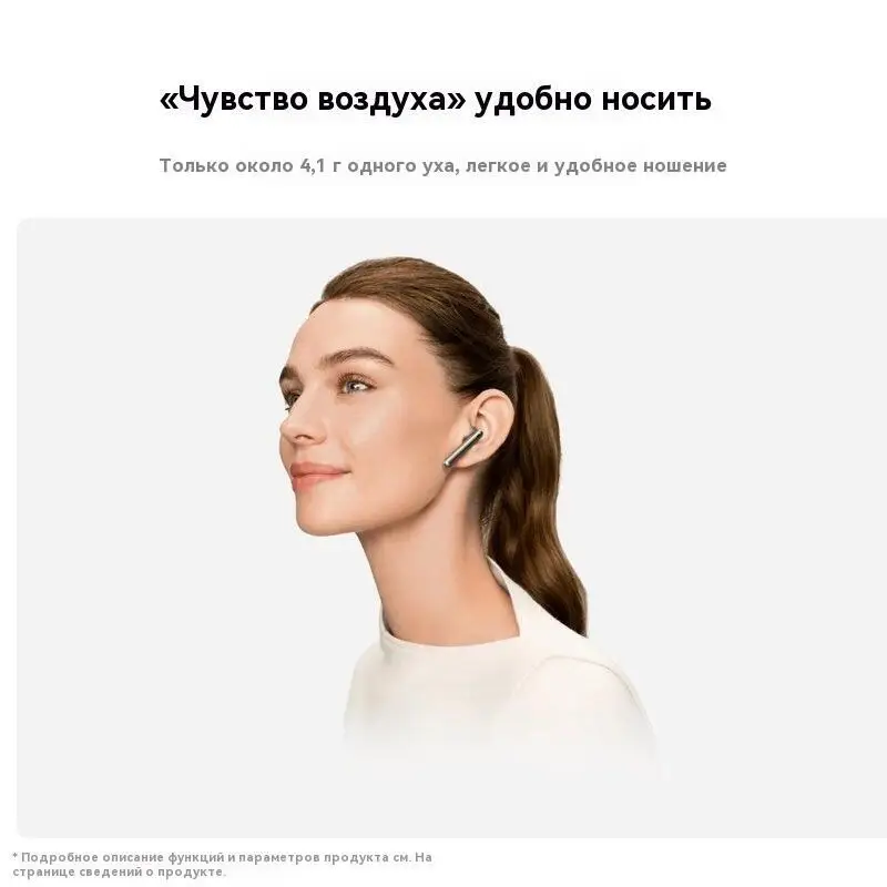 Беспроводные наушники Huawei FreeBuds 4E 2024