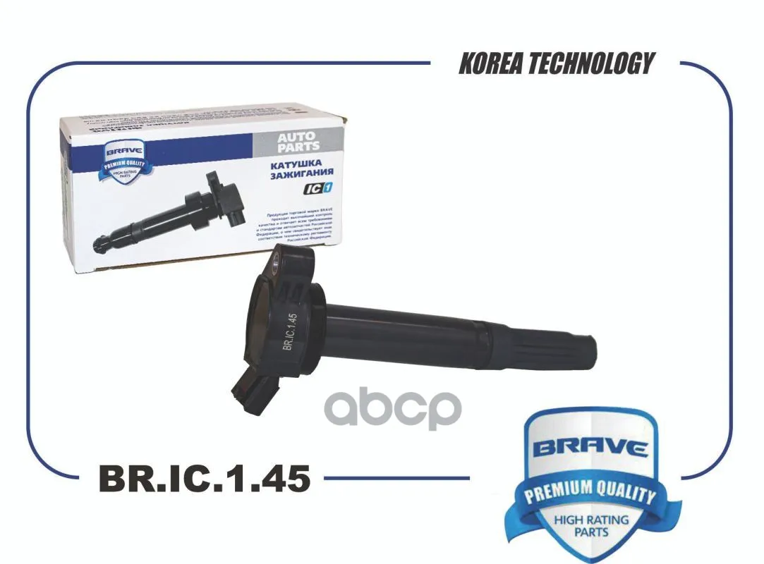 Деталь BRAVE арт. BRIC145