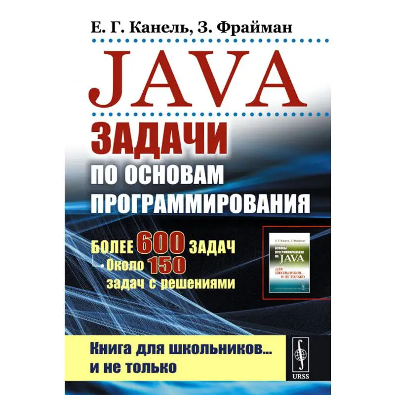 Задачи по джава. Java задачи. Решать задачу по java. Задачи по java. Задание по java.