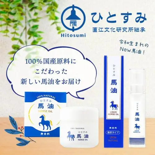 лошадиное масло хитосуми hitosumi horse oil 80 мл /100% натуральное |