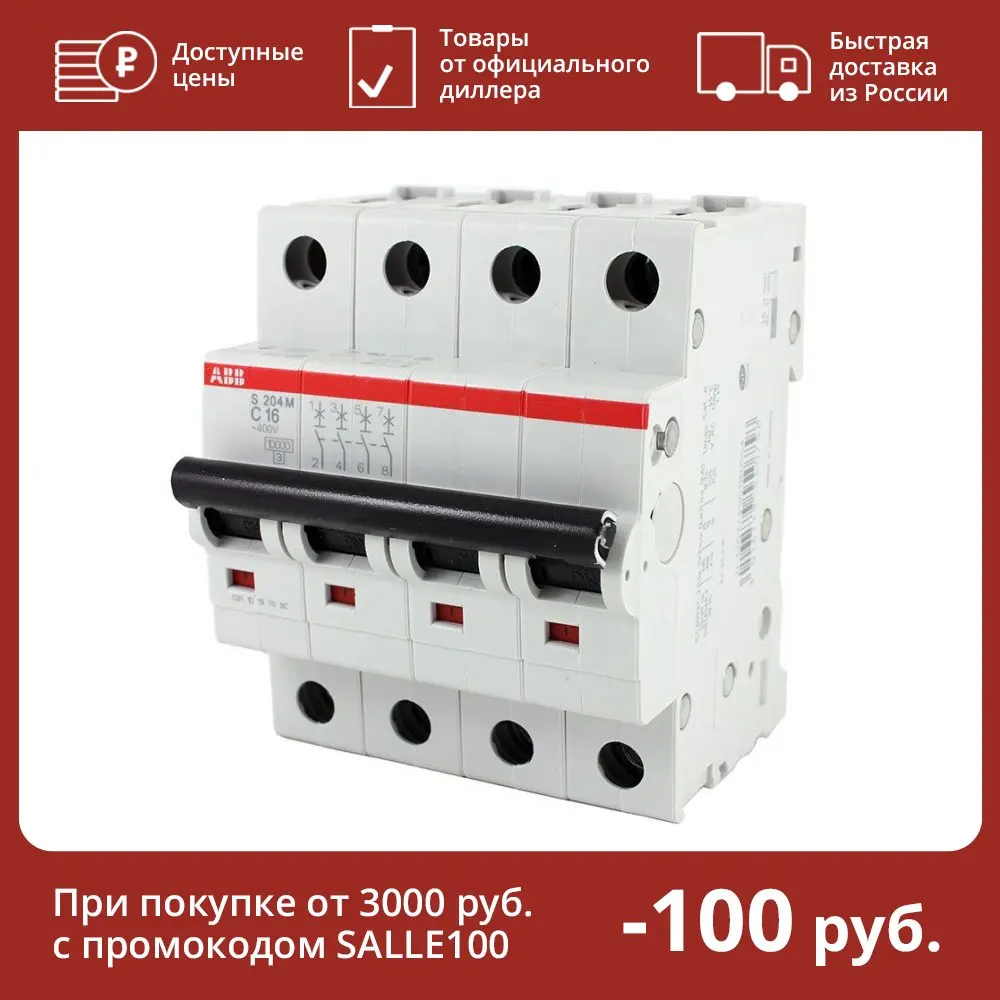 ва47-100 иэк. Siemens автоматические выключатели 5sy61. Record d125 автоматический выключатель. автоматический выключатель 400а. автоматический выключатель 125а 3p.