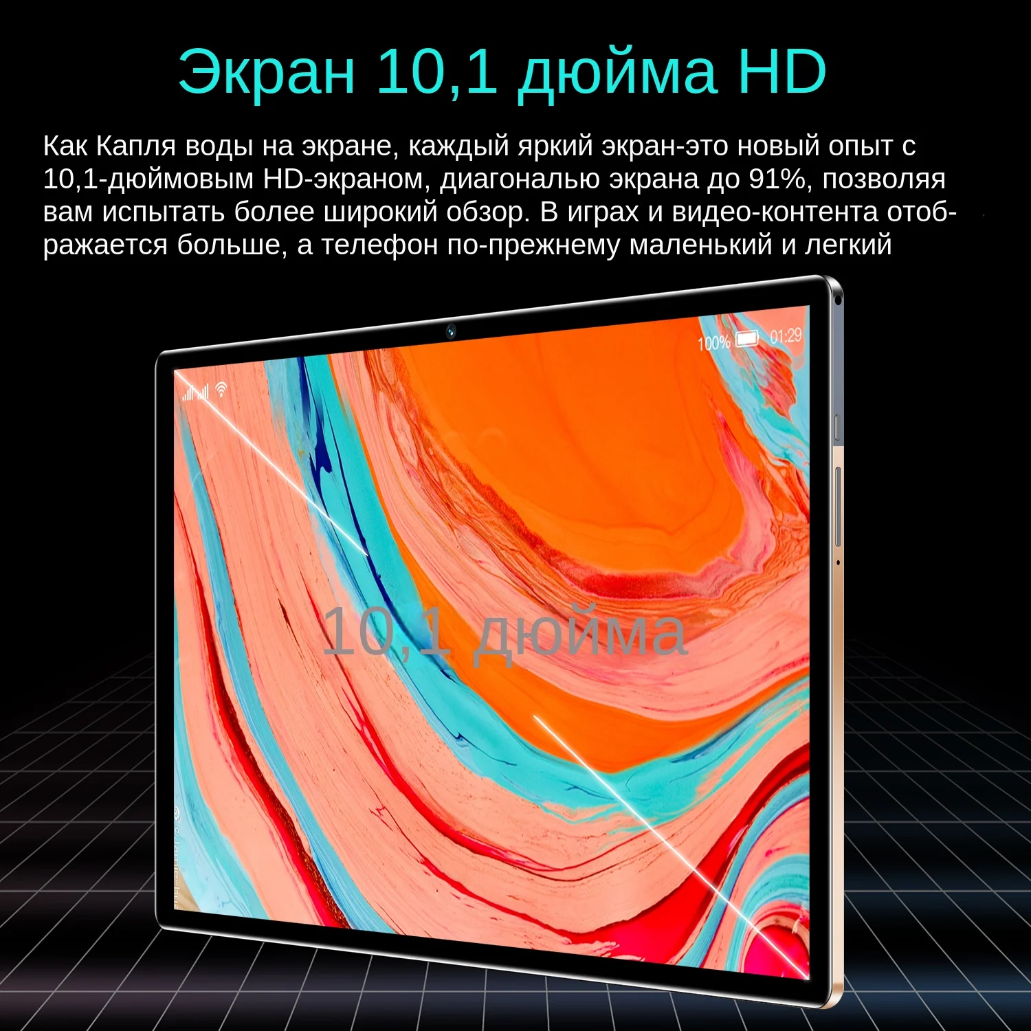 Рисунок 5 - x11pro Планшет, 10.1-дюймовый HD-экран