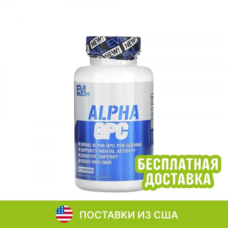 БАД Alpha GPC, 60 Veggie Capsules | AliExpress