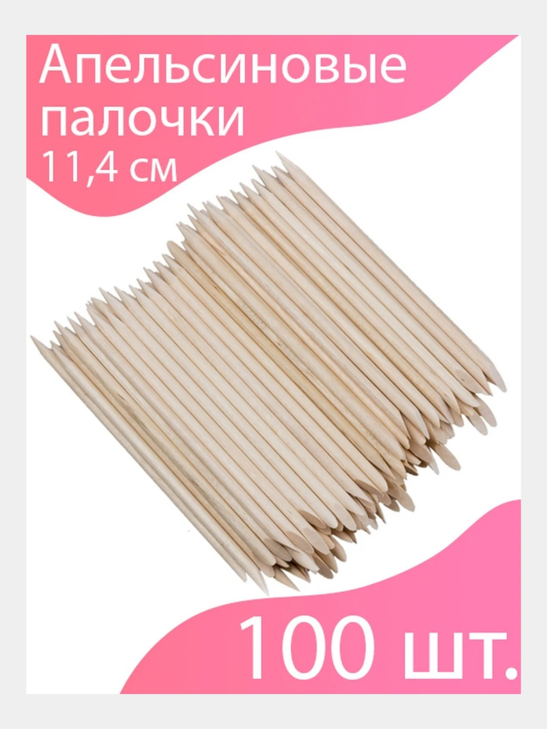 Многоразовые апельсиновые палочки. Пластиковые апельсиновые палочки. Палочки для ногтей обработка. Чем заменить апельсиновую палочку. Апельсиновые палочки для маникюра.