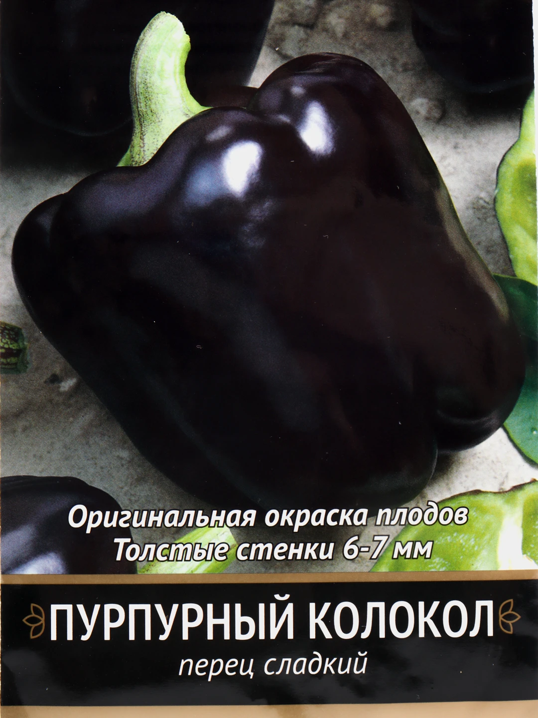 перец черная лакомка. семена перец пурпурный колокол. перец пурпурный бык. перец пурпурный колокол описание сорта. семена перец пурпурный колокол.