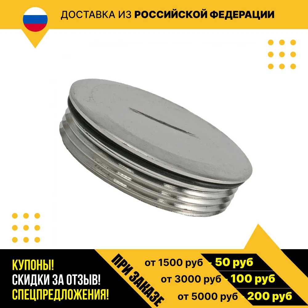 Заглушка PG36 металл Заглушка PG36 металл