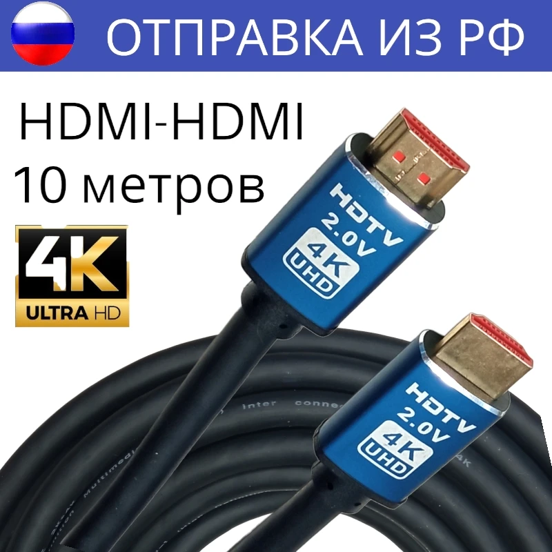 Купить Провод Ндми 10 Метров