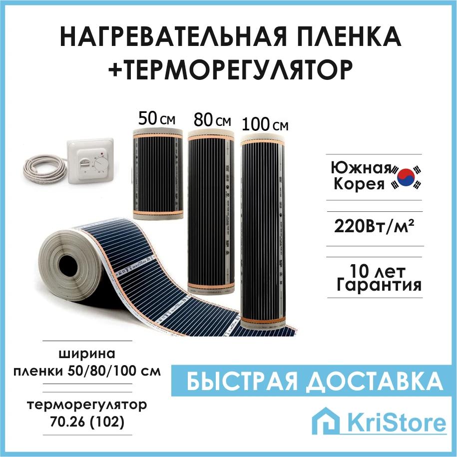 терморегулятор инфракрасной пленки. теплый пол инфракрасный пленочный ширина. 0 600вт. терморегулятор инфракрасной пленки. схема подключения пленочного пола к терморегулятору.