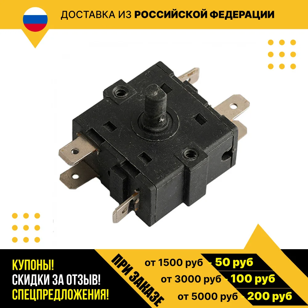 Галетный переключатель RT-18-4P On-Off 1/2A
