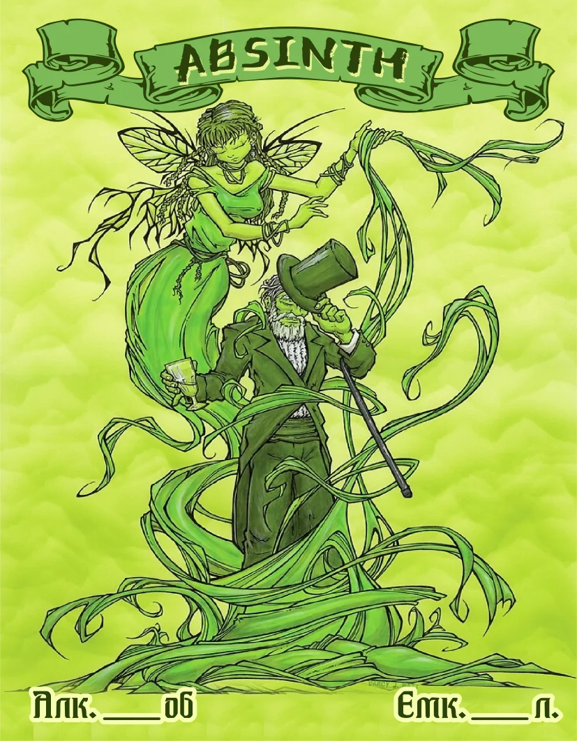Absinth Абсент Наклейки Этикетки для бутылок самогона. 30шт. На бутылки Забавные