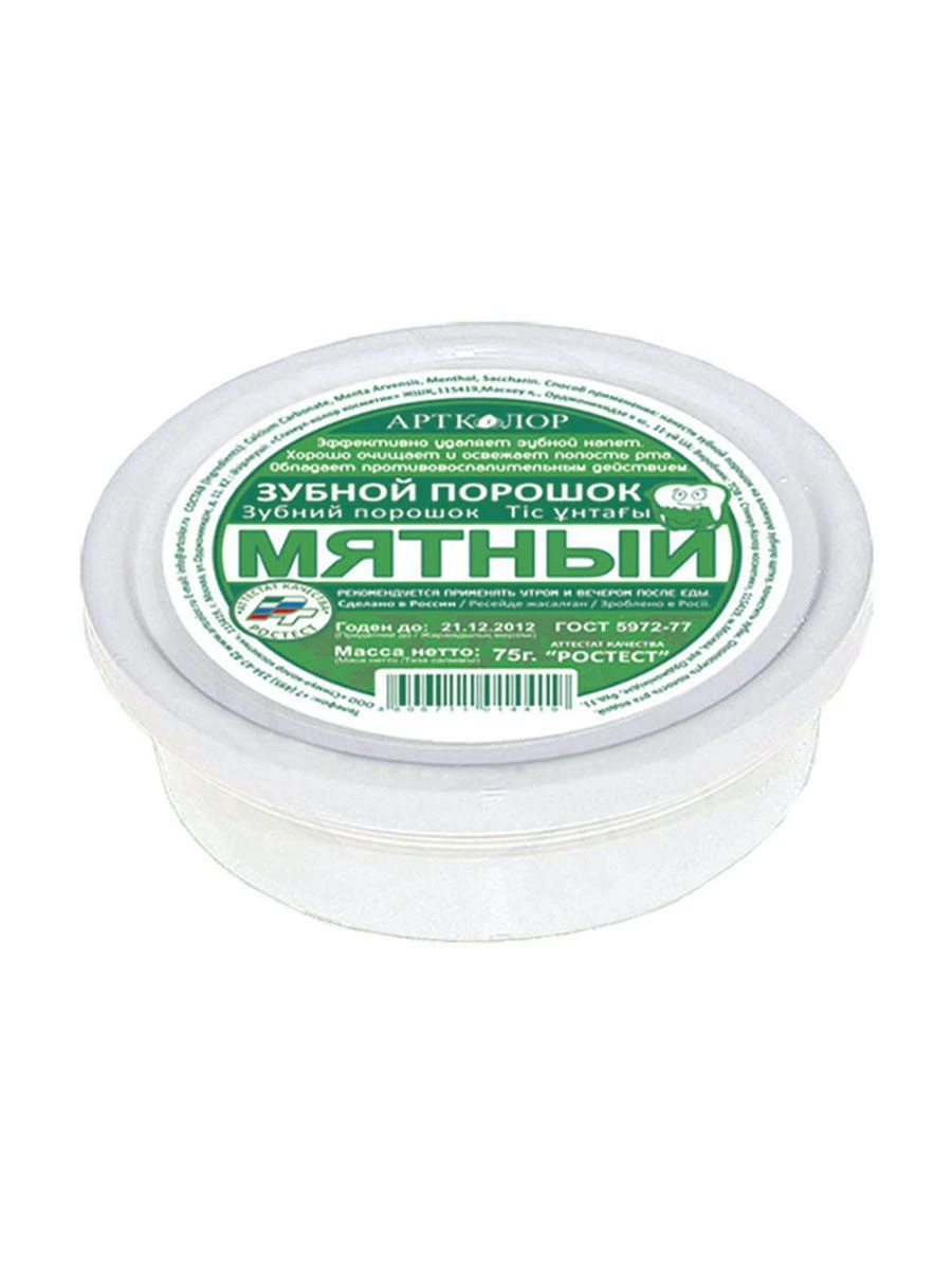 Где Можно Купить Зубной Порошок
