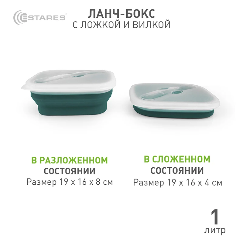 Ланч бокс контейнер для еды 1000 мл зеленый / серый Estares |
