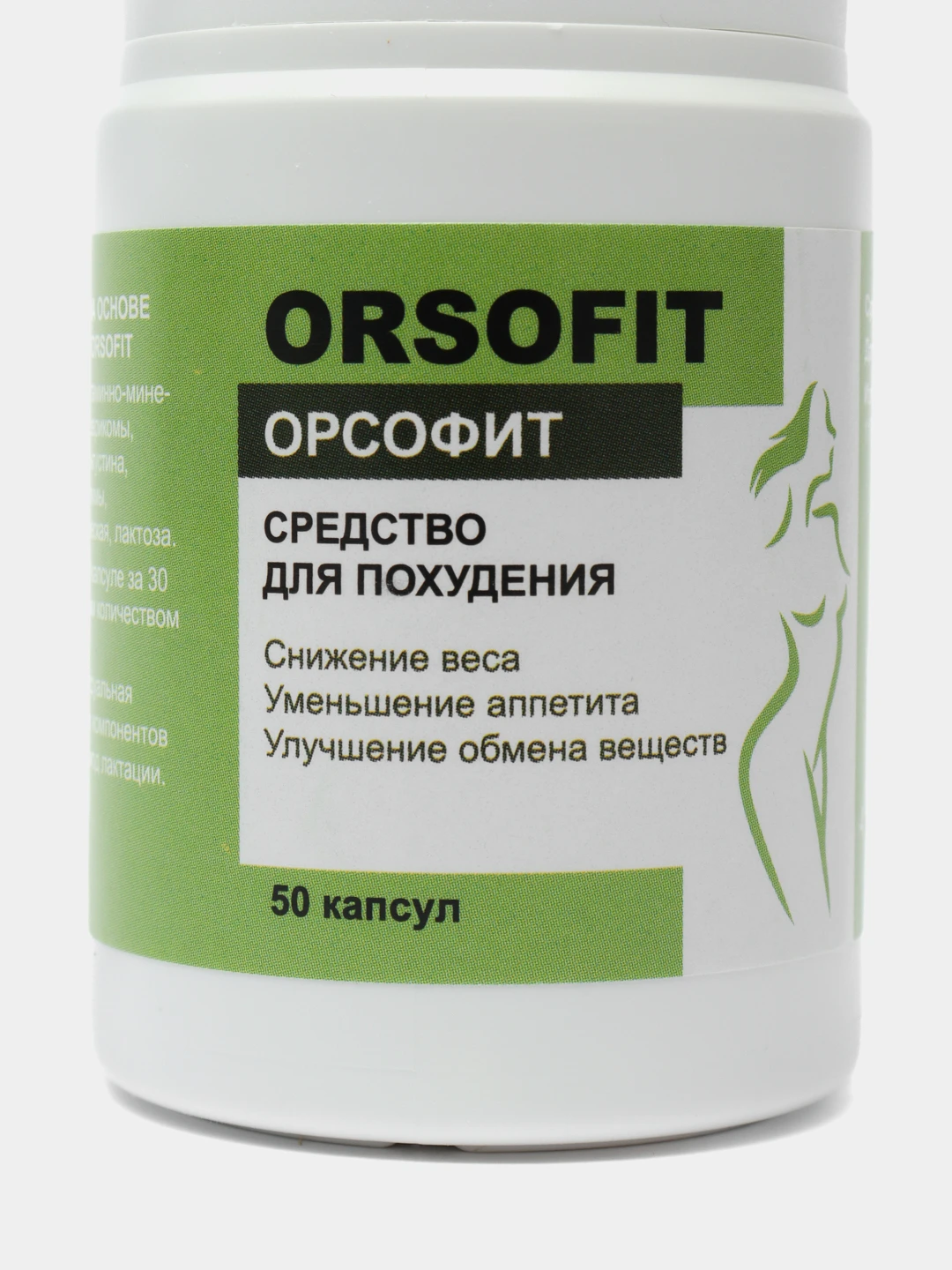 Орсофит Таблеток Где Купить