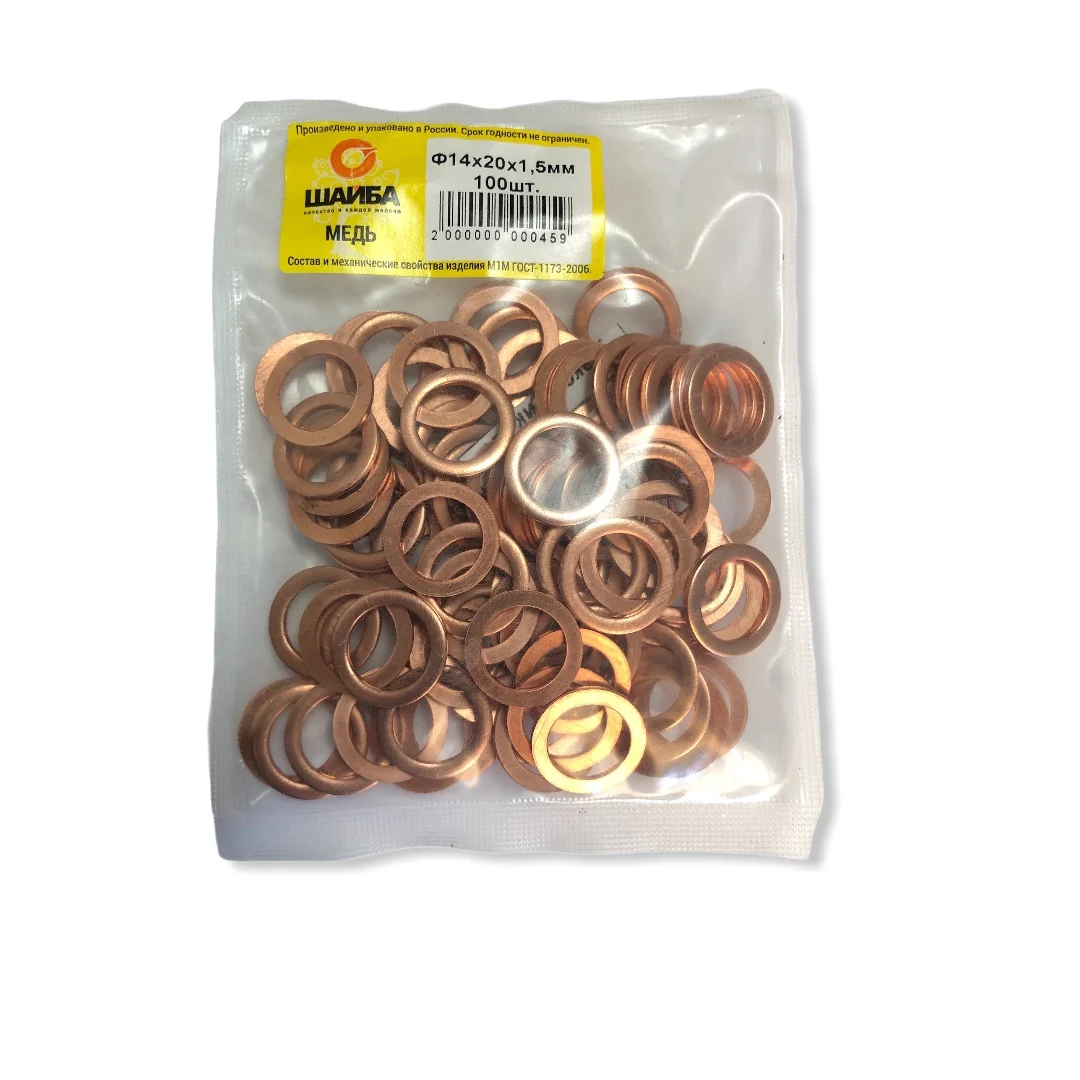 шайба медная м8 jcb 3cx. 35x0. шайба медная 14х20х1. 312326-п. 312326-п34.