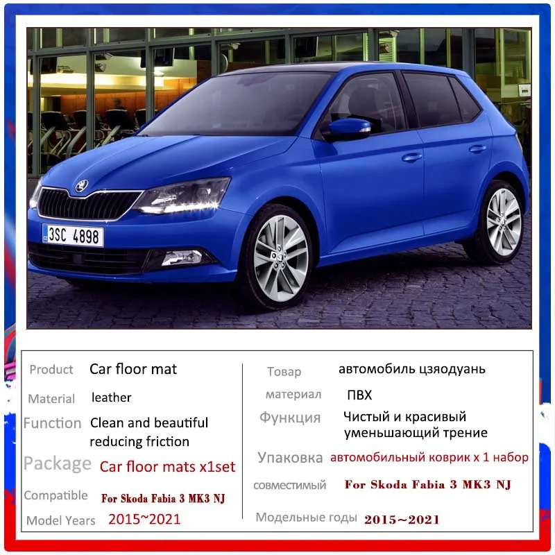 Фото Автомобильные коврики для Skoda Fabia 3 MK3 NJ 2015 2016 2017 2018 2019 2020 2021, коврики, коврики, крышка, автоаксессуары, запчасти №2