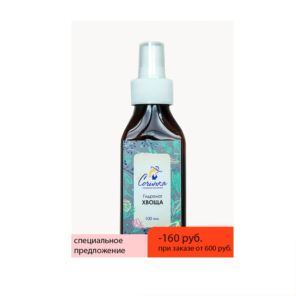 ГИДРОЛАТ ХВОЩА flower water Сочинка 100мл для всех типов кожи детокс стимулирует