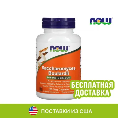 NOW Foods, Сахаромицеты Буларди, 5 млрд КОЕ, 120 вегетарианских капсул