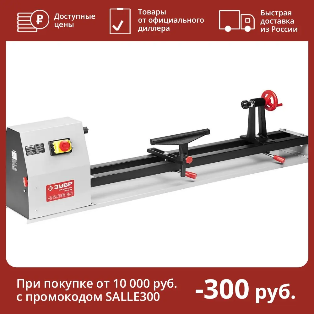 энкор корвет-76. токарный станок белмаш wl-350/500evsm s170a. дереву. токарный станок по дереву зубр зстд-350-1000. переделанные.