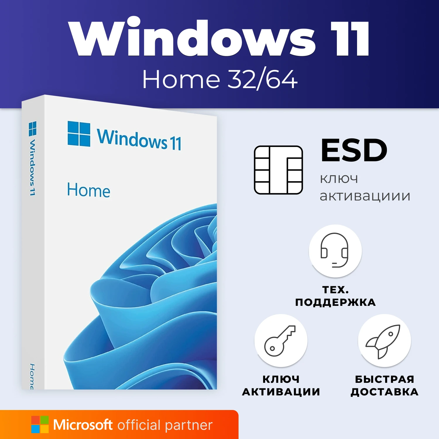 Ключ Windows 10 Home x32/x64, Retail. (активация по телефону) Бессрочная  лицензия, гарантия. Доставка в сообщения.