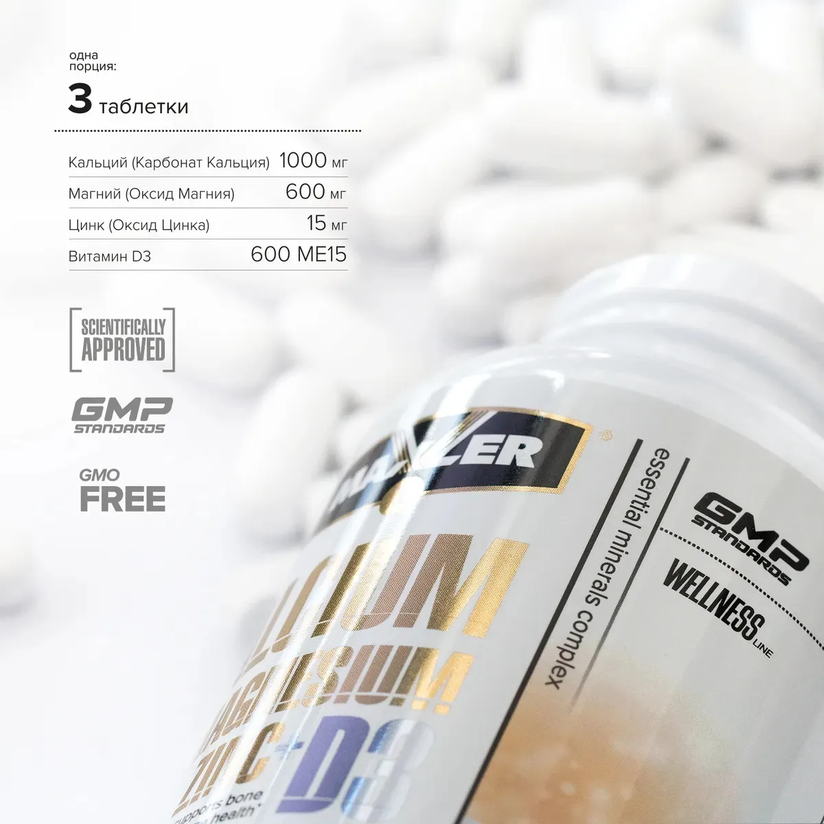 Витамины кальций магний цинк + Д3 Maxler Calcium Magnesium Zinc D3 90 капсул |