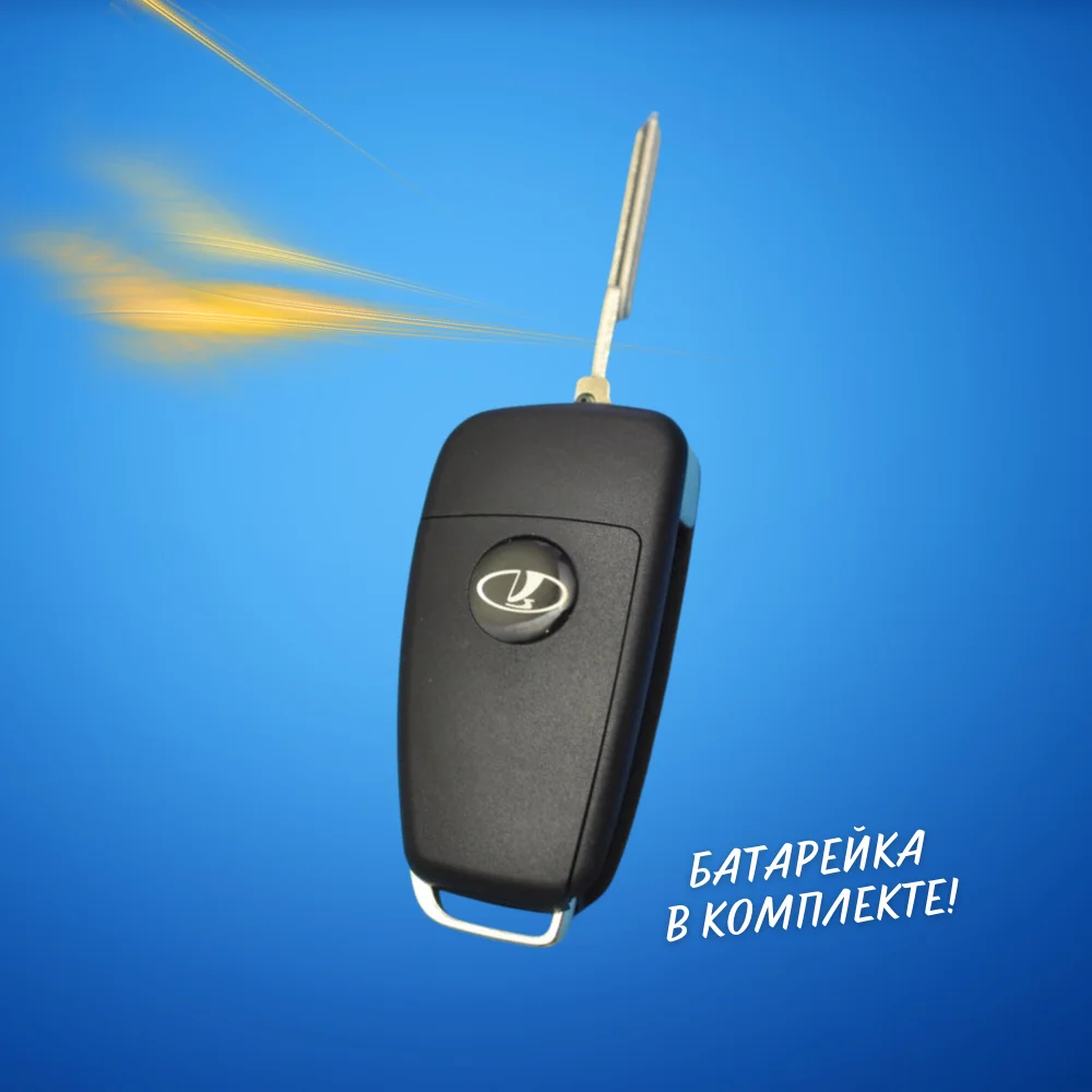 Выкидной ключ зажигания с чипом Лада Калина Гранта Приора Датсун Нива. С