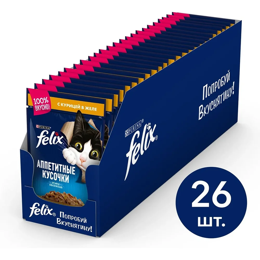  Wet Felix® feed Appetizing pieces for adult cats, with chicken in jelly, 26 pieces x 85 g Supplies Home \u0026 Garden Pet Pets Cat's food 