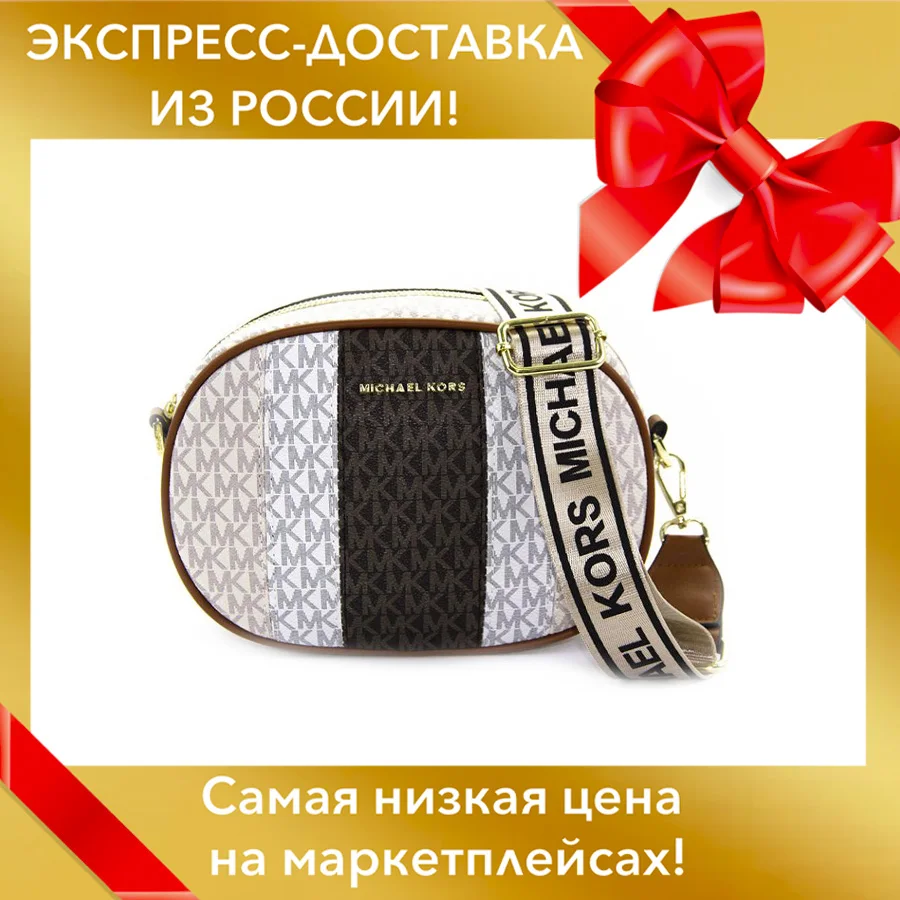 Сумка женская на плечо кросс боди бренд Лето 2022 МК бежевая корочневая 0022-1 BeigeBrown -