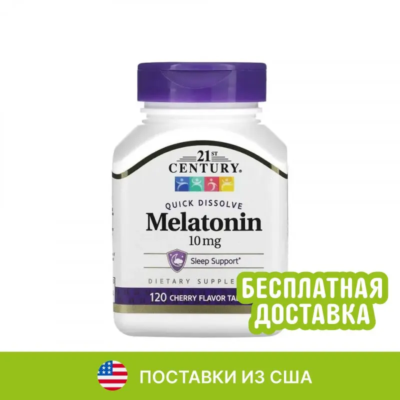 Отзывы на Quick Dissolve Melatonin, Cherry, 10 mg, 120 Tablets покупателей на AliExpress