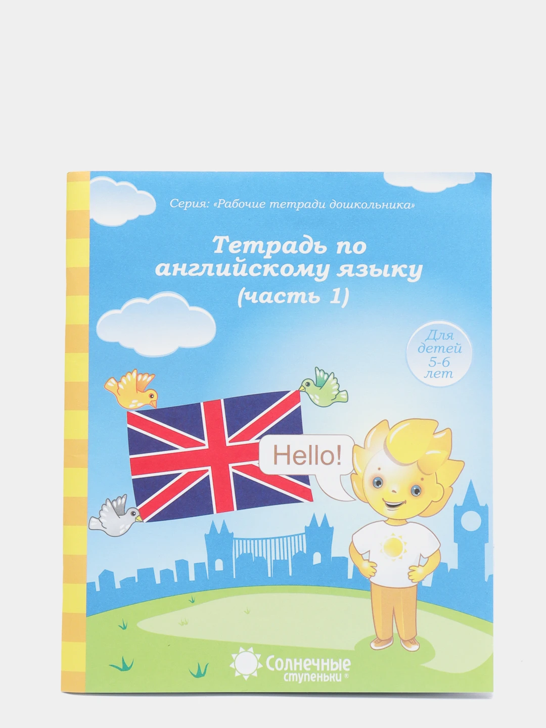 Купить Тетради Для Дошкольников 5 6
