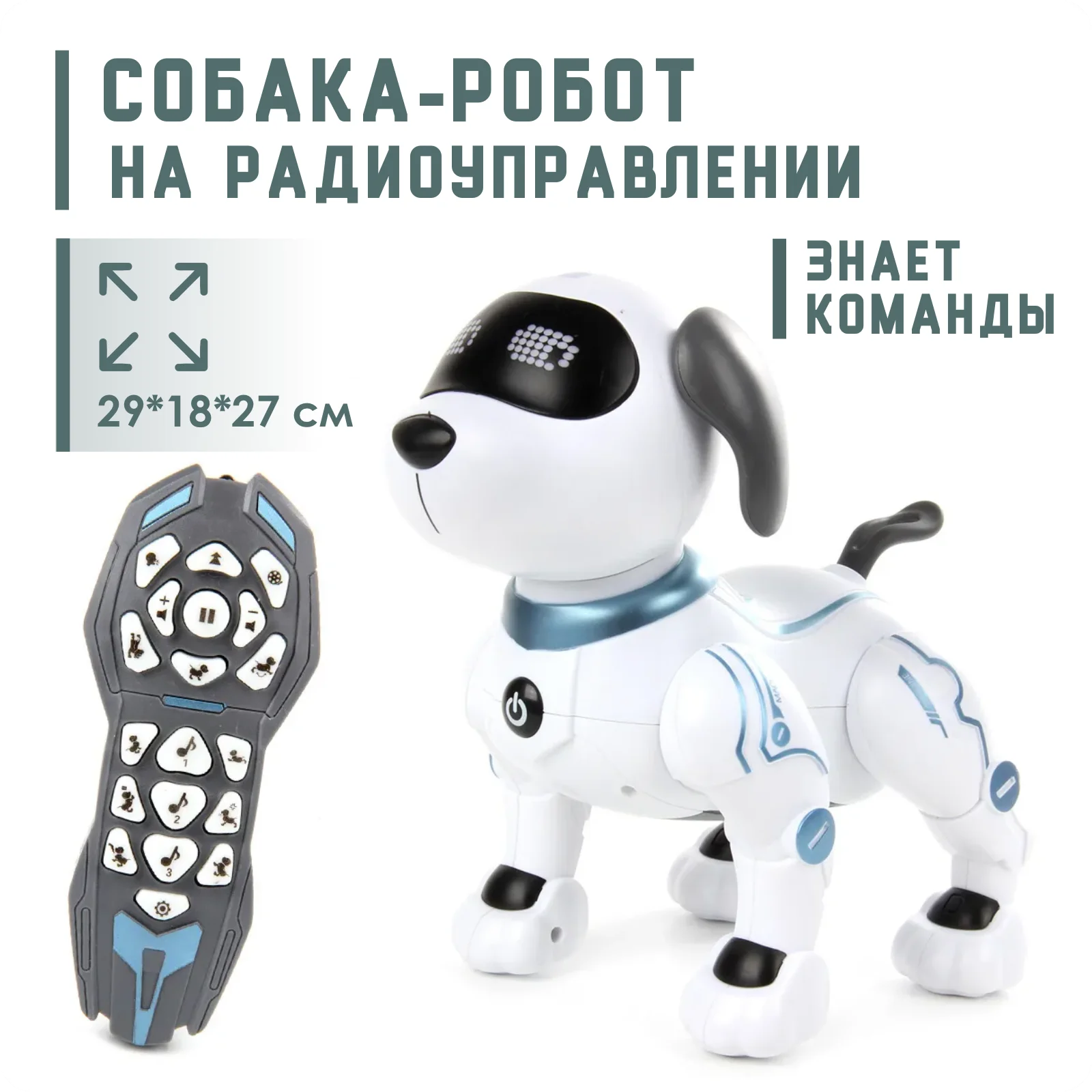 Собака-робот радиоуправляемая Stunt dog K16 трюковая собака с голосовой командой |