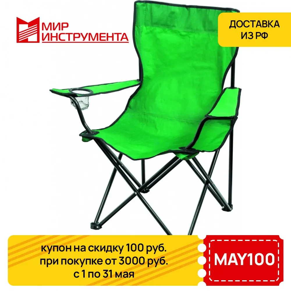 Стул складной с подлокотн. и подстак. 81х51х86 см Camping Palisad 69608