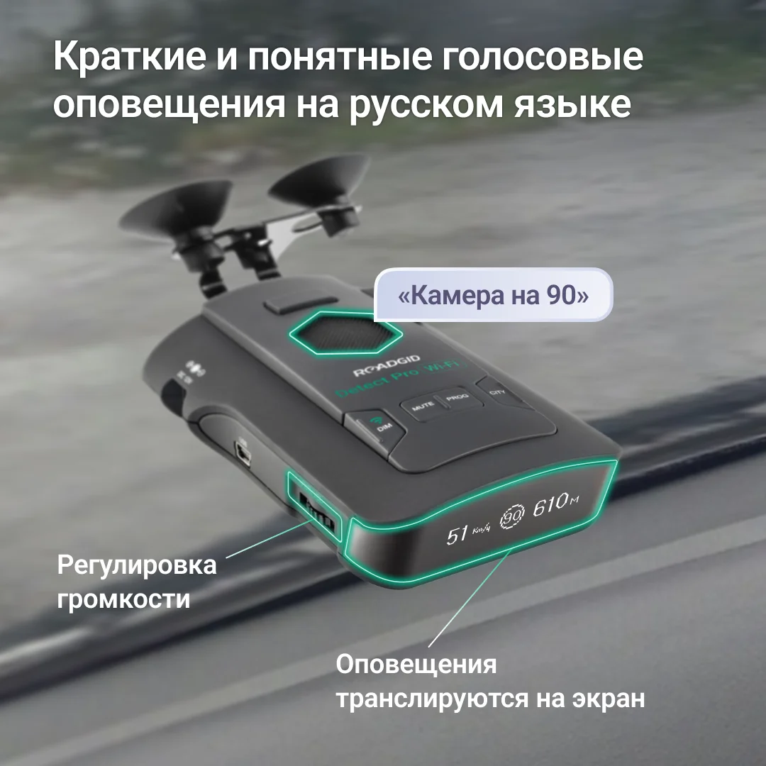 Антирадар roadgid detect официальный сайт. Inspector spirit air. Радар-детектор artway rd-208 signature. Roadgid detect pro радар детектор. Как обновить радар детектор.