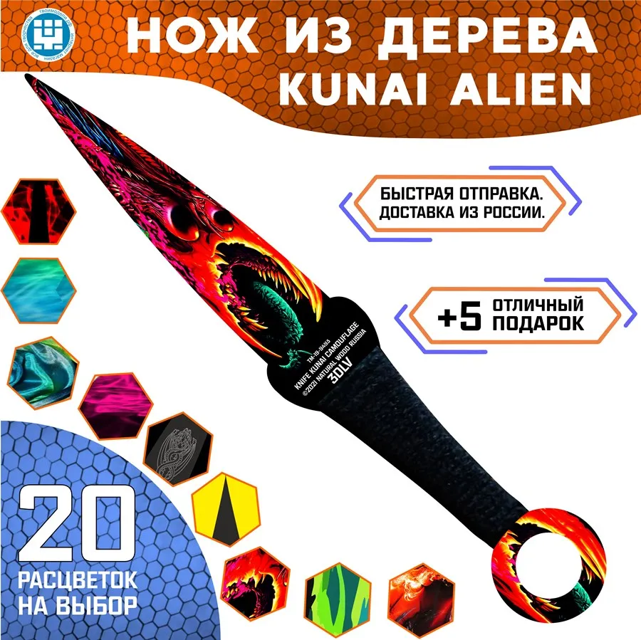 Нож Toby kunai Красно черный камуфляж из дерева 1:1 цветной Standoff сувенирный Тоби кунай