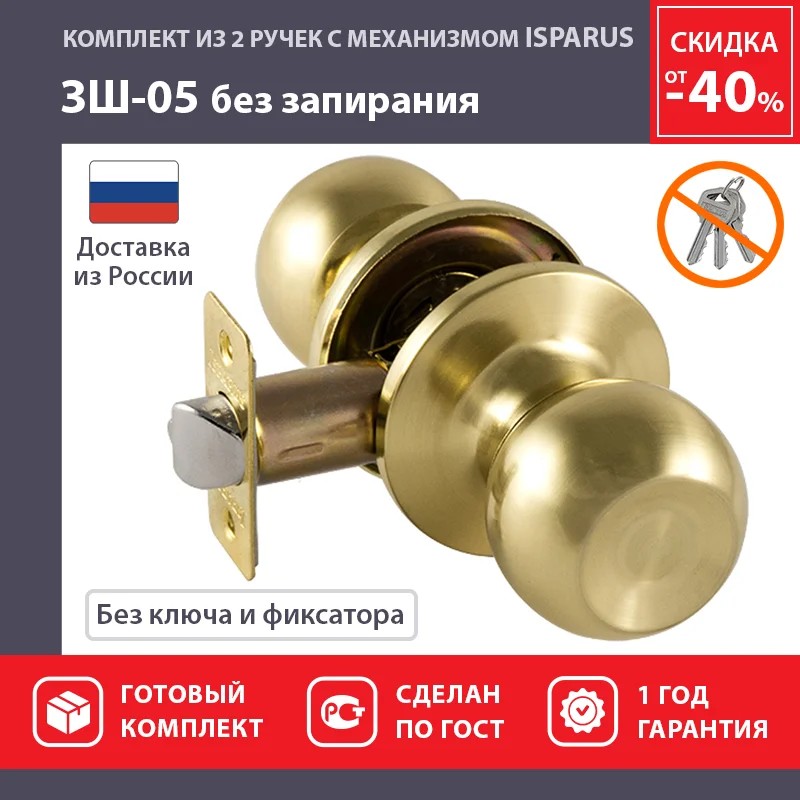 Межкомнатная Дверная ручка с защелкой для дверей Материал дверной ручки замком