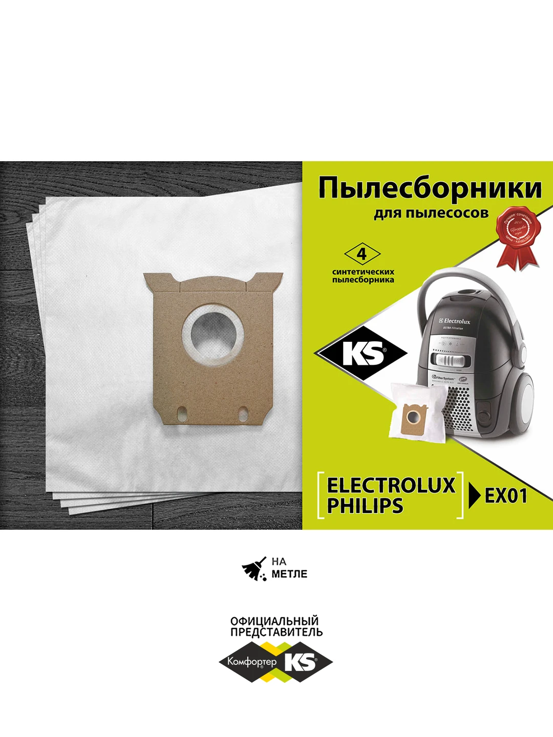 Мешки Для Пылесоса Оптом Купить