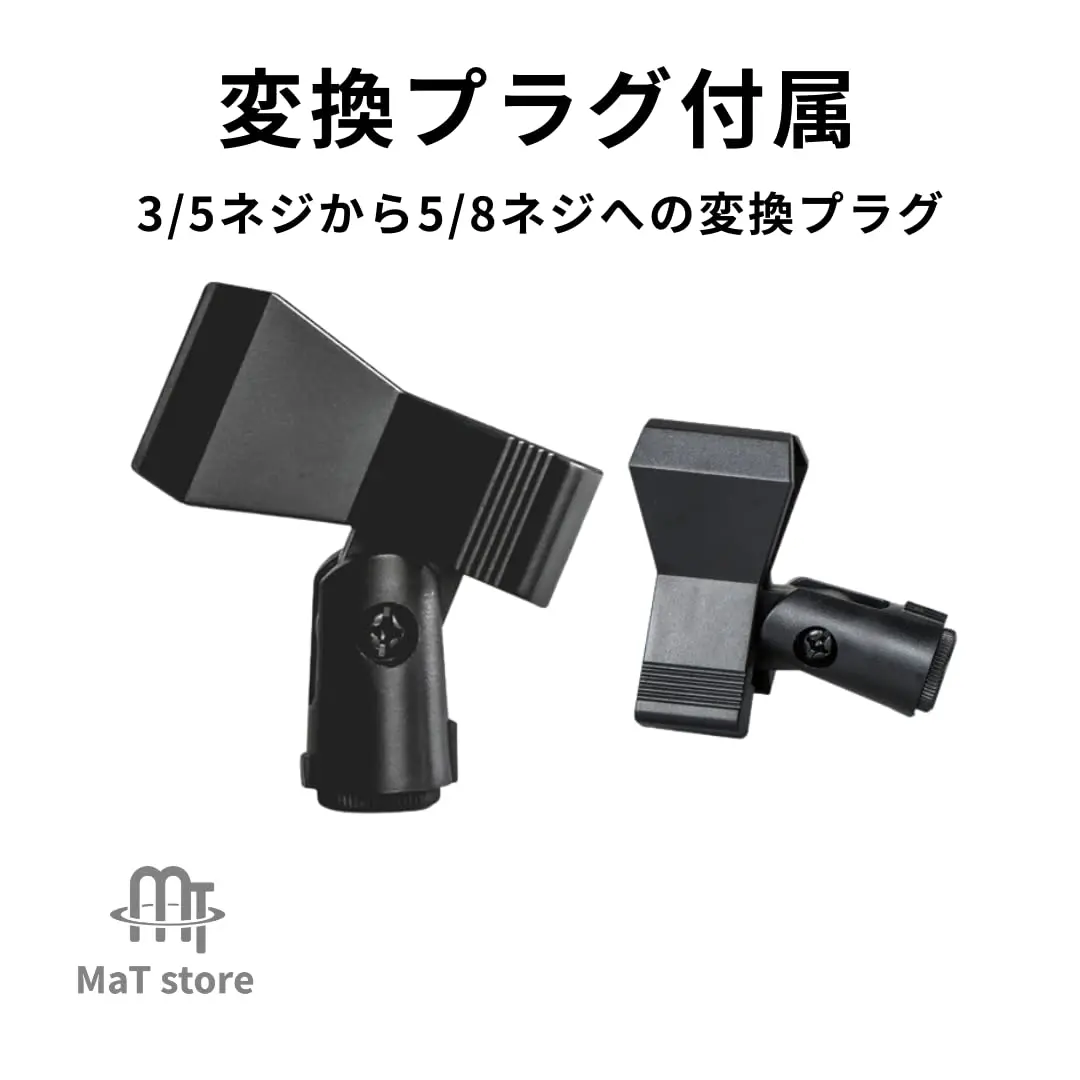 Держатель для микрофона MaT store |