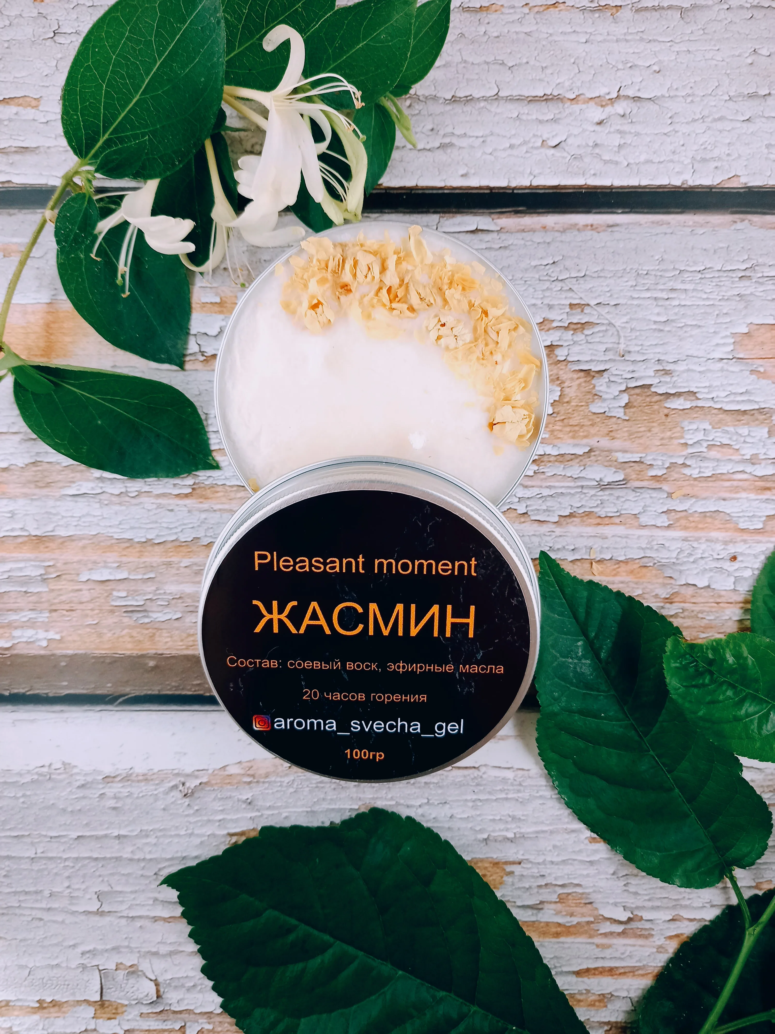 Свечи ароматические бездымные с ароматом жасмин натуральный соевый воск эфирные