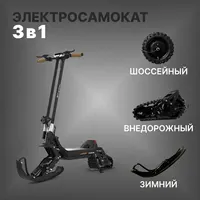 Любите самокаты Но ведь зимой на них не покататься.. Мы нашли решение:#4