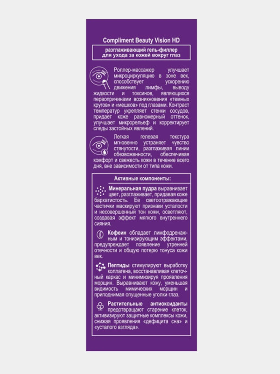 Комплимент 11. Комплимент 11