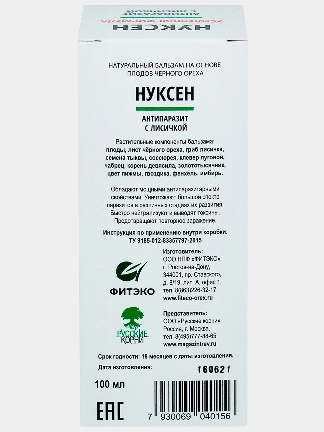 Напиток от лисички флинна 13