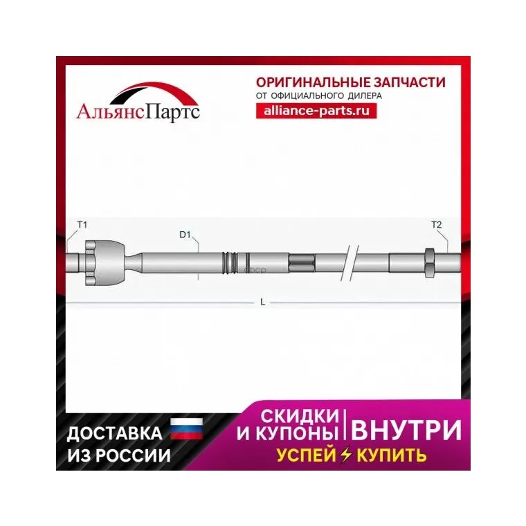Рулевая Тяга Голая [M16x1,5 Rht] L/R Mercedes-Benz W163 M-Class Moog арт. ME-AX-0979