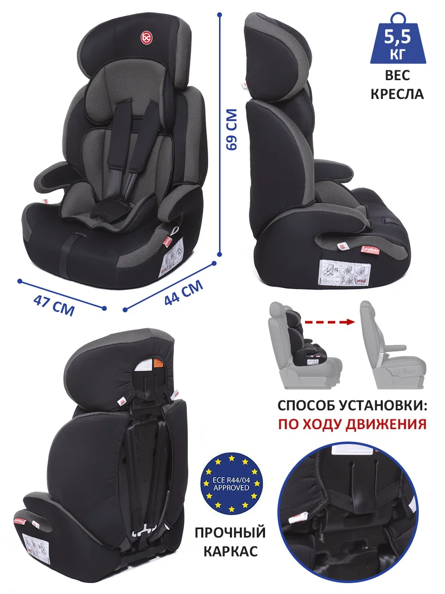 Рисунок 3 - Автокресло детское Babycare Legion гр I/II/III