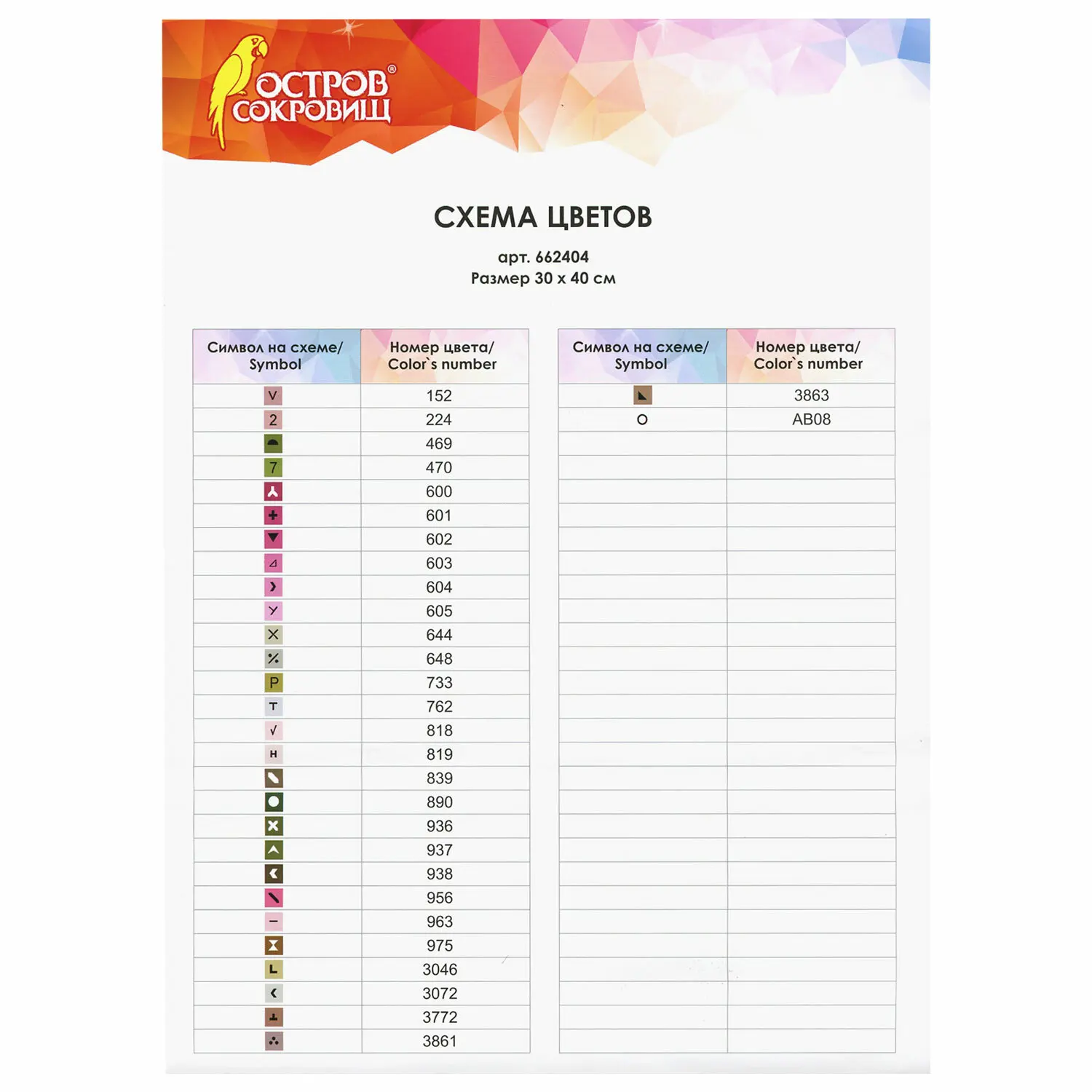 Картина стразами (алмазная мозаика) 30х40 см ОСТРОВ СОКРОВИЩ &quotНежность роз&quot без
